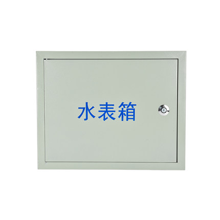 不锈钢水表箱.jpg